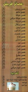 مشويات روستى  مصر منيو بالعربي